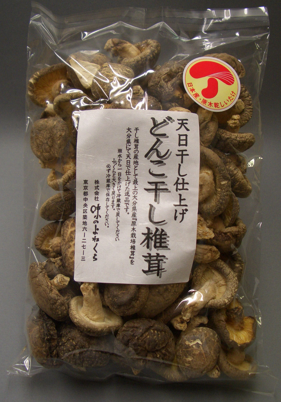 大分産天日干しどんこ300ｇ