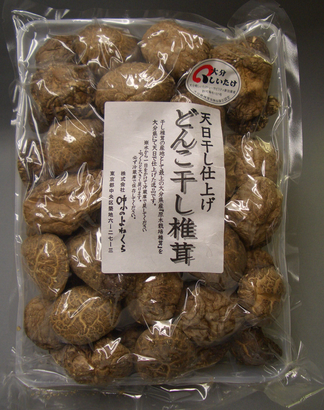 大分産天日干しどんこ大300ｇ