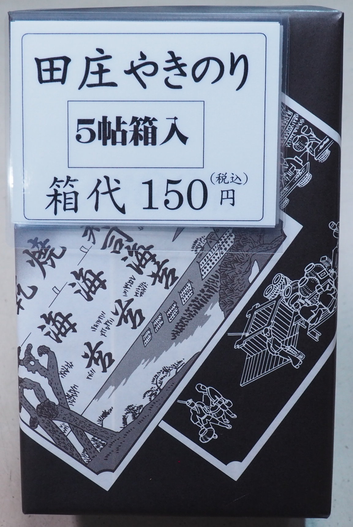 ５帖箱