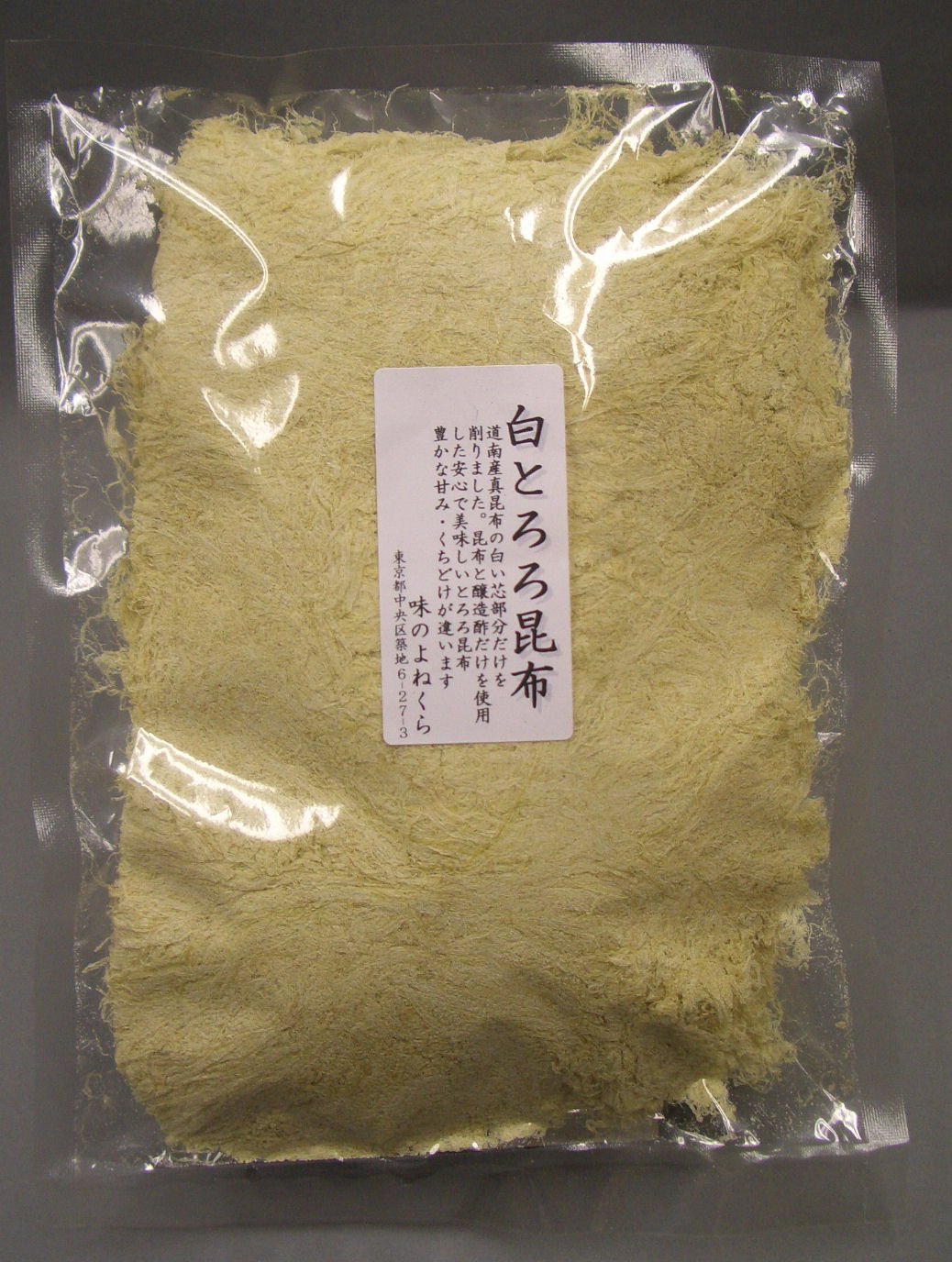 白とろろ昆布250ｇ