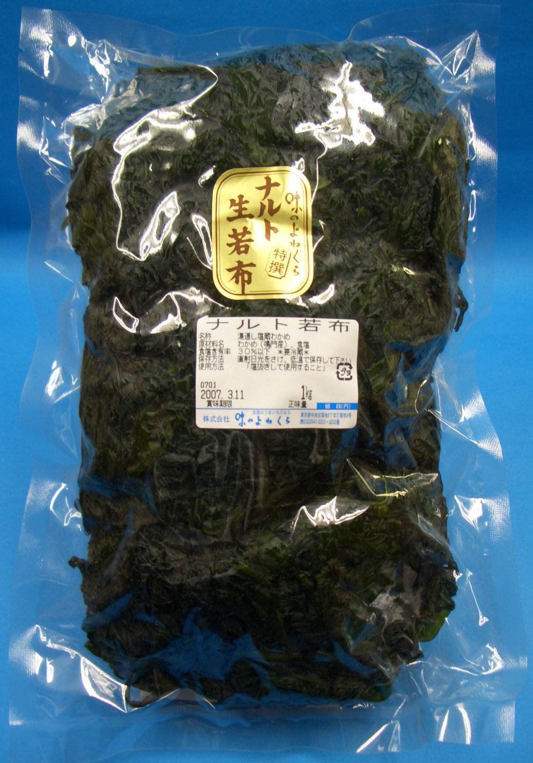 鳴門わかめ1ｋｇ