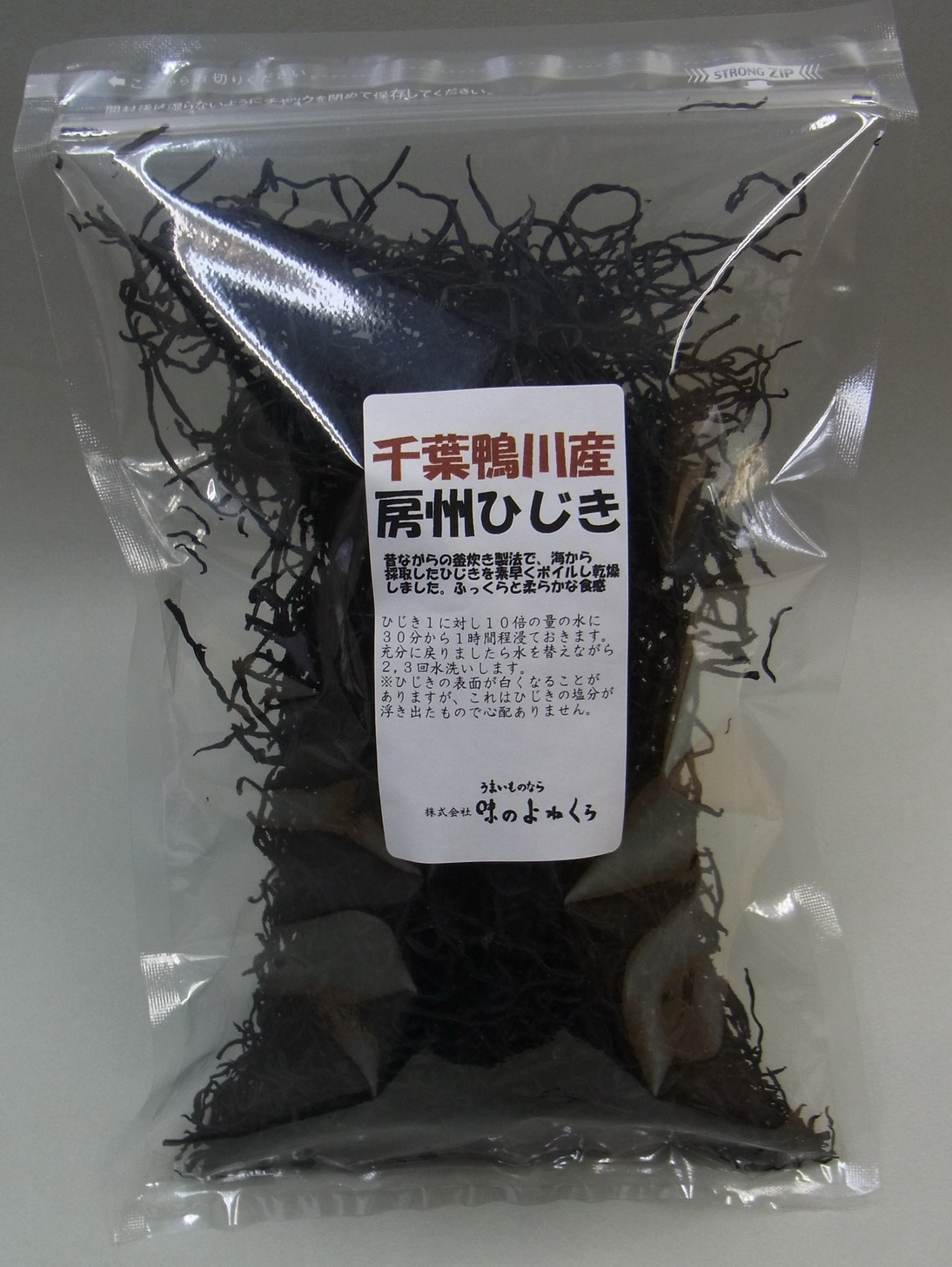 房洲ひじき