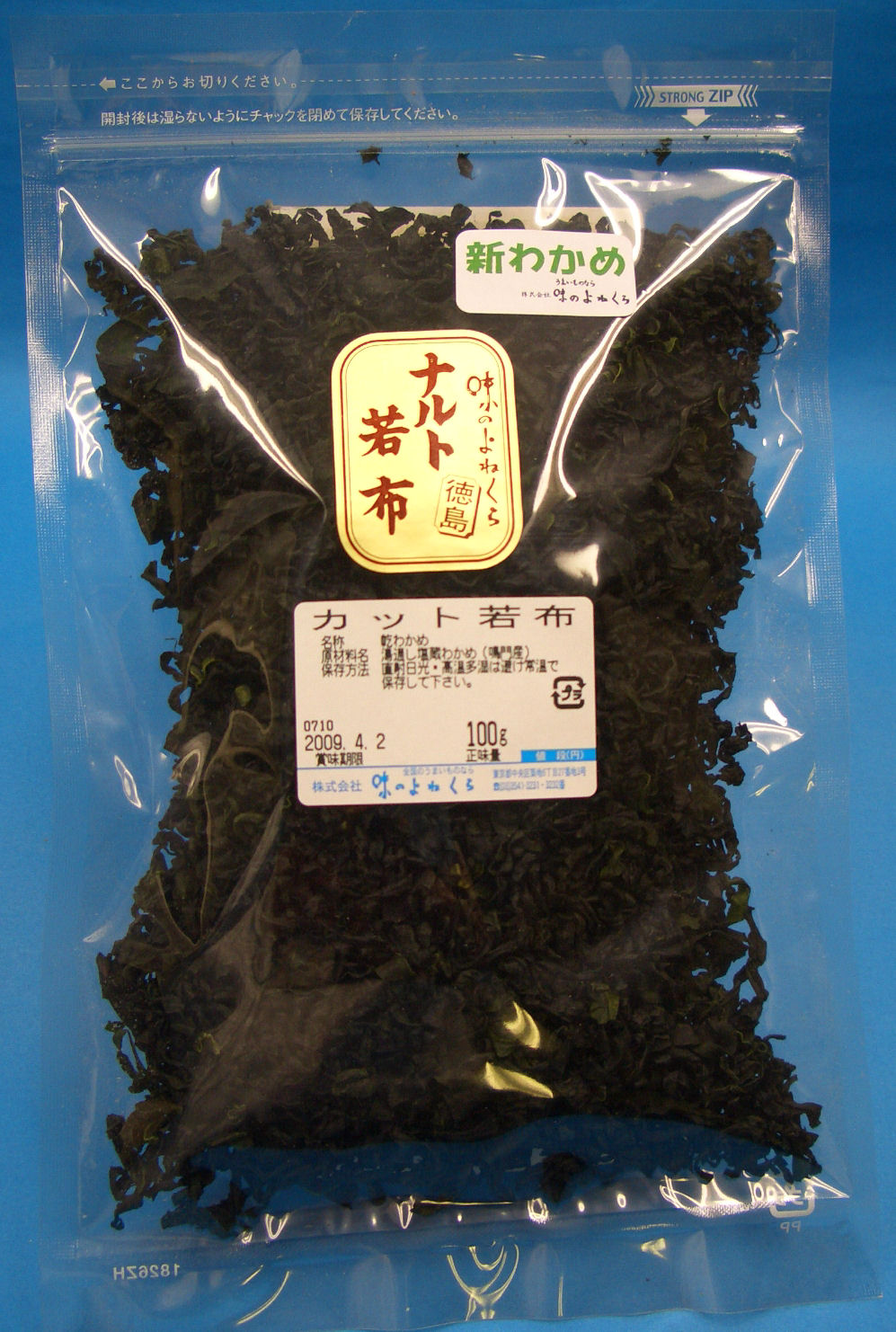 国産カットわかめ