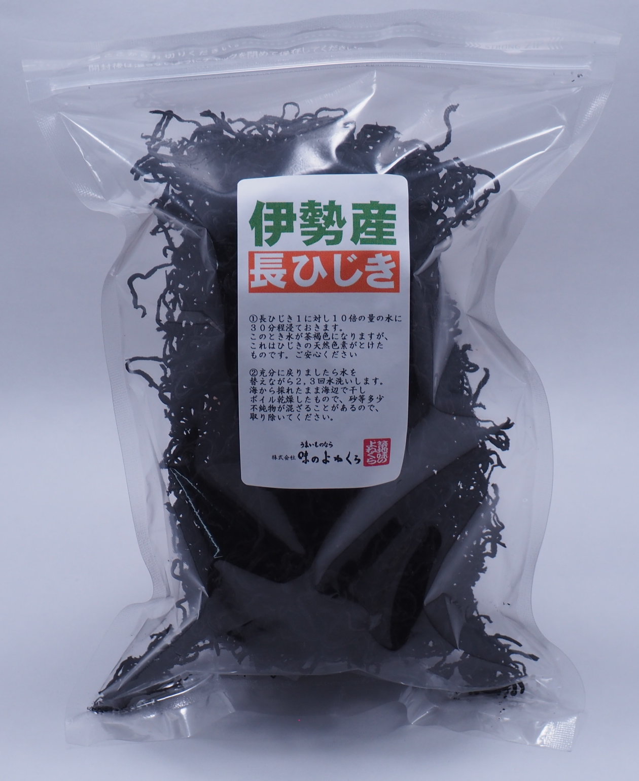 伊勢長ひじき