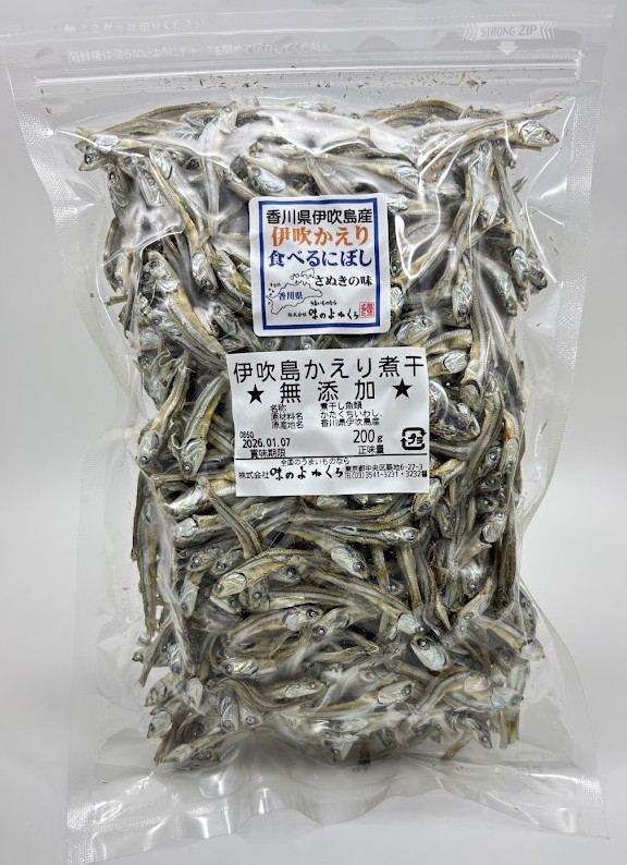かえりにぼし