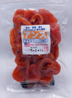 アンズ