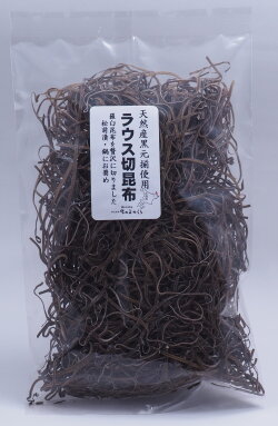 切りラウス