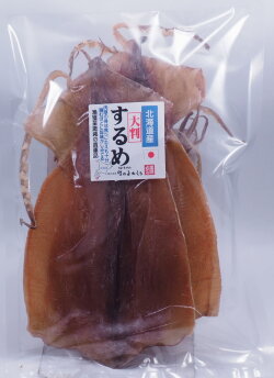 するめ特大2枚