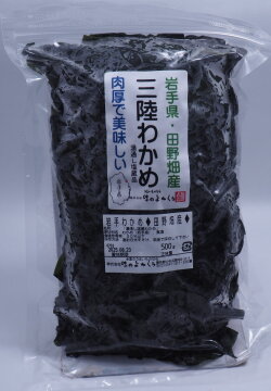 田野畑わかめ