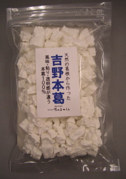 吉野本葛