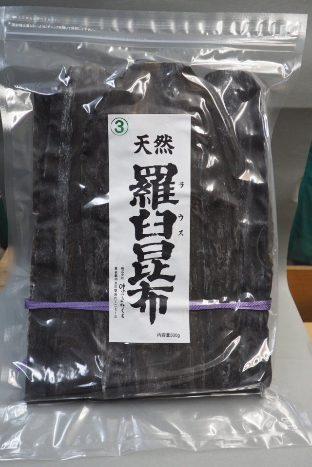 天然産 羅臼昆布 3等 500g
