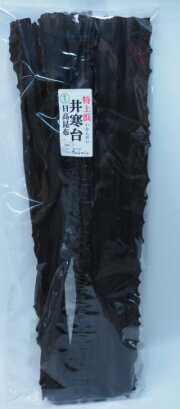 井寒台