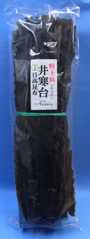 井寒台
