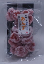 砂糖アンズ