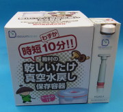 椎茸