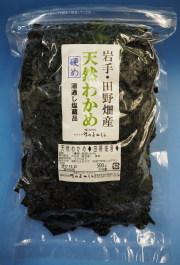 田野畑天然わかめ