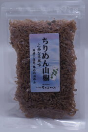 ちりめん山椒