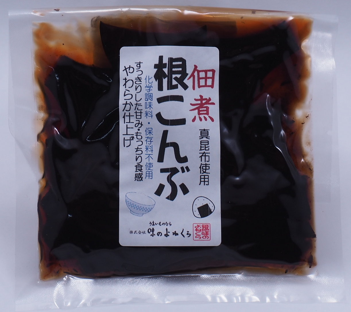 根昆布つくだに