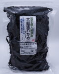大船渡産わかめ