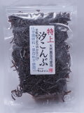 汐昆布