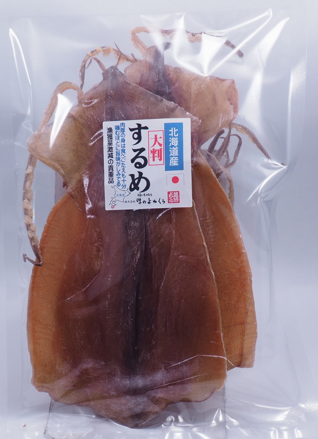 するめ特大2枚