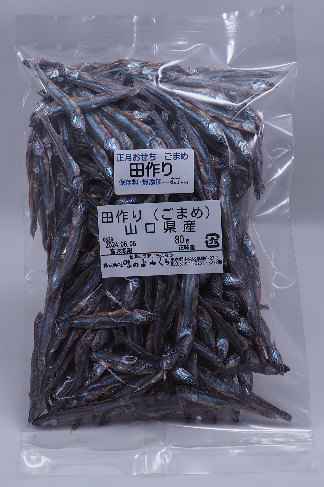 たつくり80ｇ