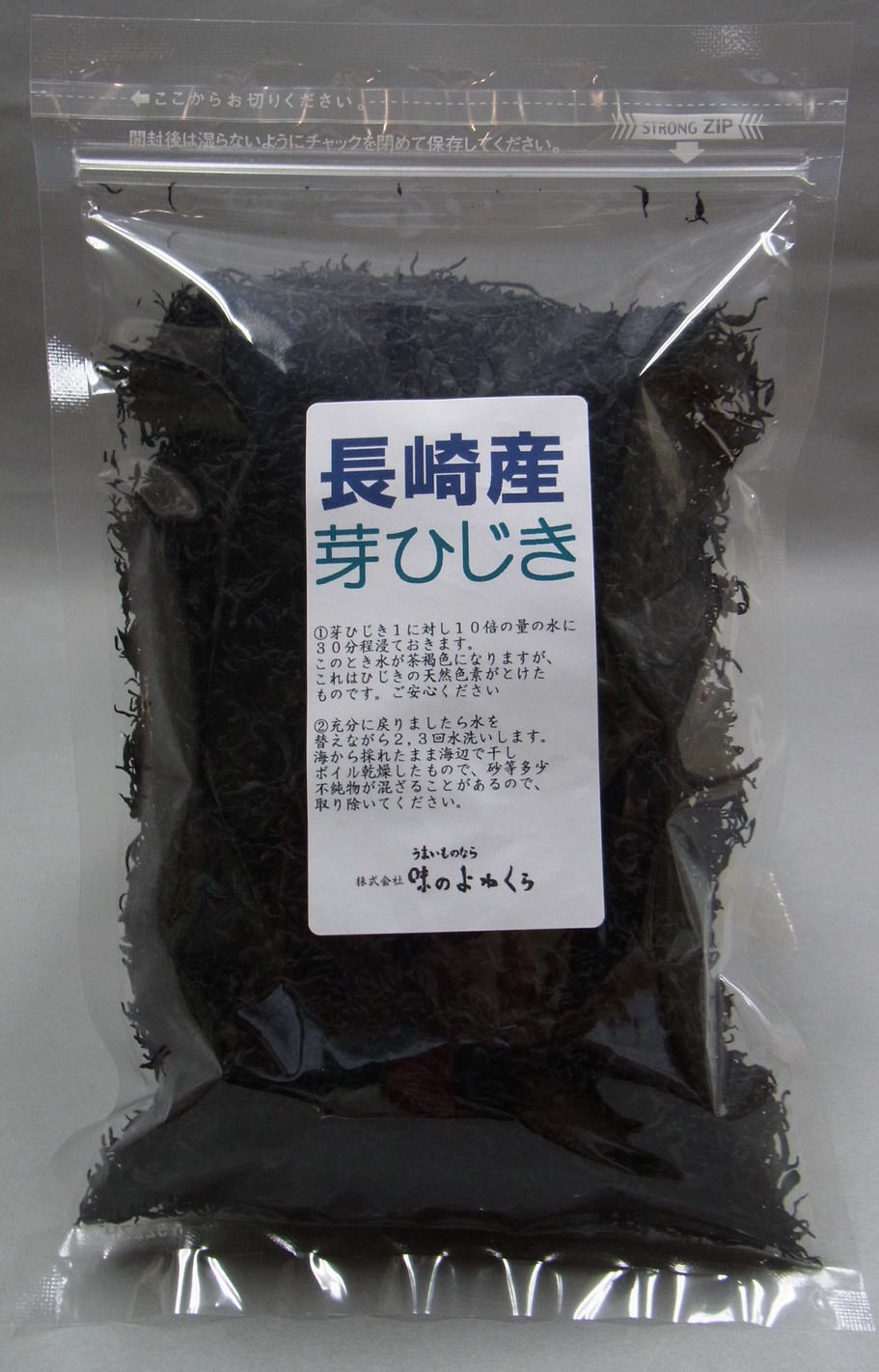 長崎ひじき