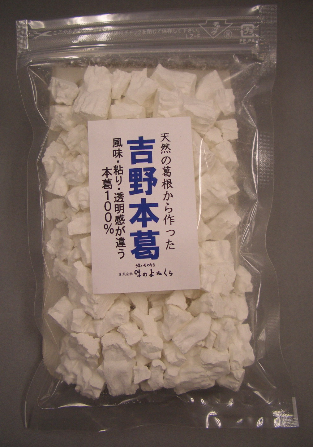 吉野本葛
