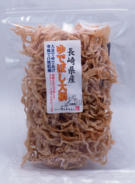 ゆでぼし大根