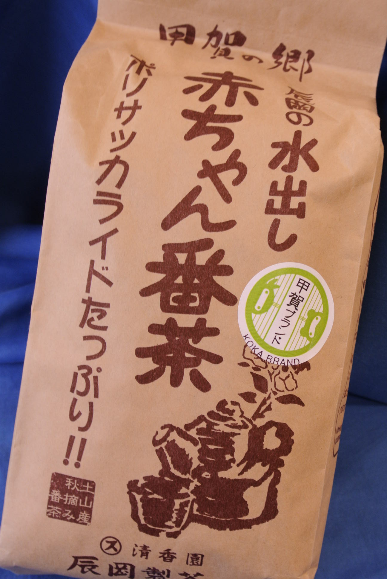 新デザイン赤ちゃん番茶