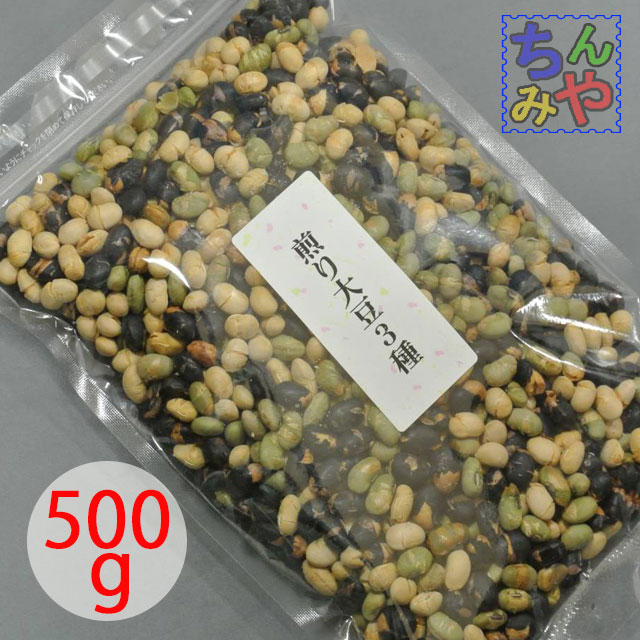 ミックス大豆３種500ｇちんみ