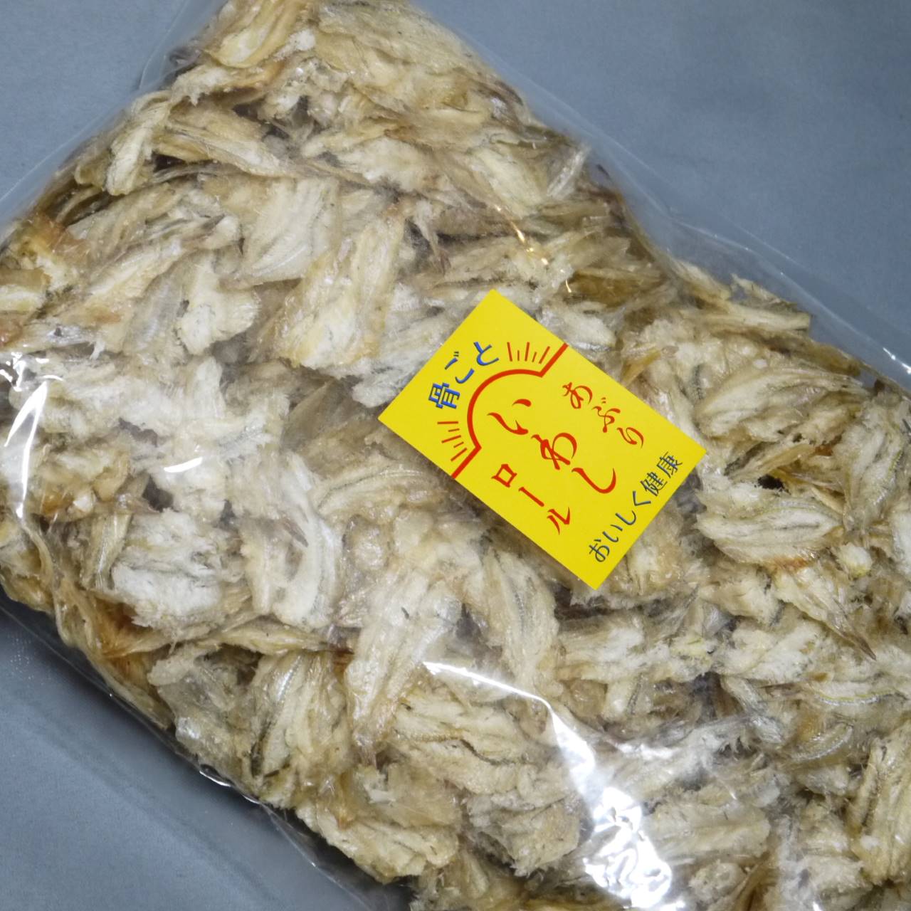 あぶりいわしロール600g