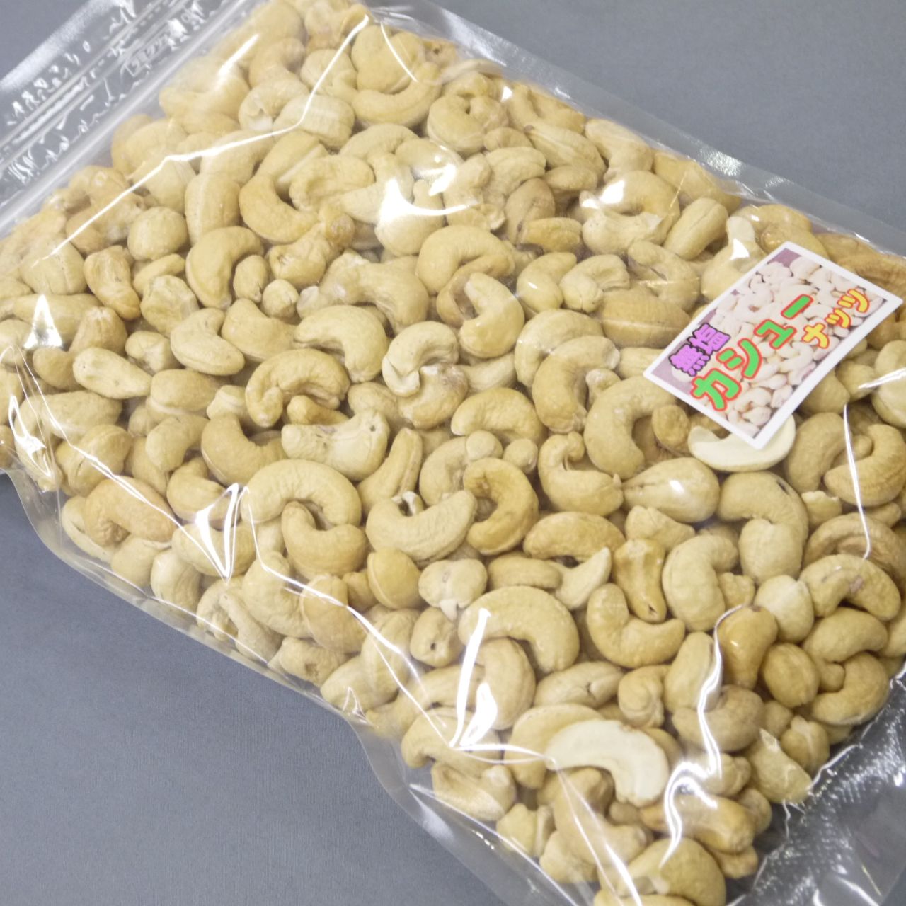 無塩カシューナッツ800g