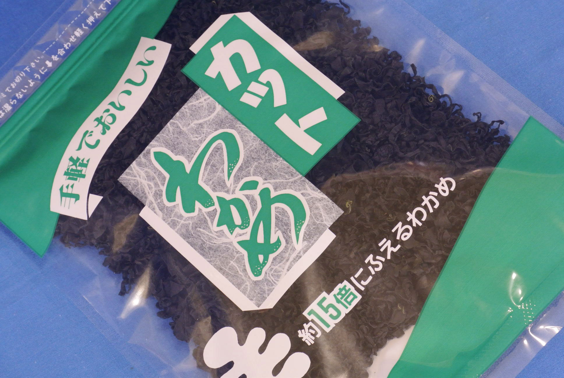 お得な増えるワカメ！