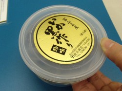 富山の名産黒造り