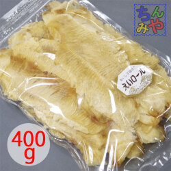エイロール400gちんみ