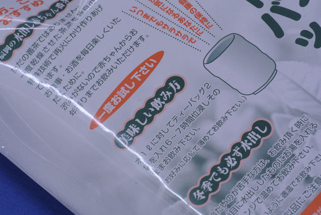 水出し赤ちゃん番茶 辰岡製茶謹製 赤ちゃん番茶の販売 通販 味本舗の健康茶 購入page