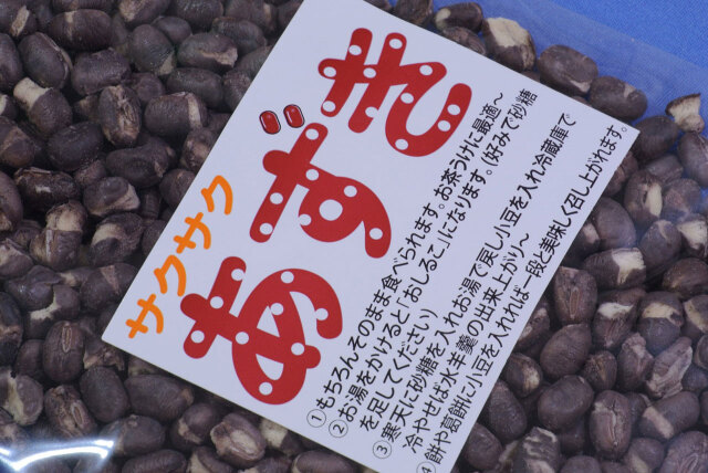 小豆です da292.jpg