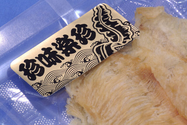 えいひれ(おまとめ７０ｇ×１０ｐ)焙りえいロール♪珍味エイ～旨いエイヒレこれ！ 炙りえいひれ｜お試しパック/業務用かわきチャーム/海産物珍味の