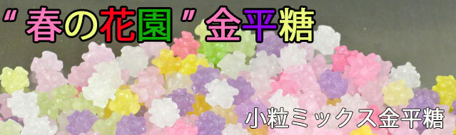 春の花園クリスタルtop