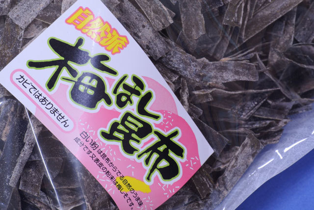 うめこんぶ！！！ 昆布 結び昆布 320g 梅味 国産 こんぶ おやつ昆布 おやつ 酢昆布