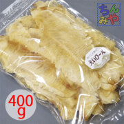 エイロール400gちんみ