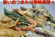 珍味楽珍五色煮は雑魚カルシューム