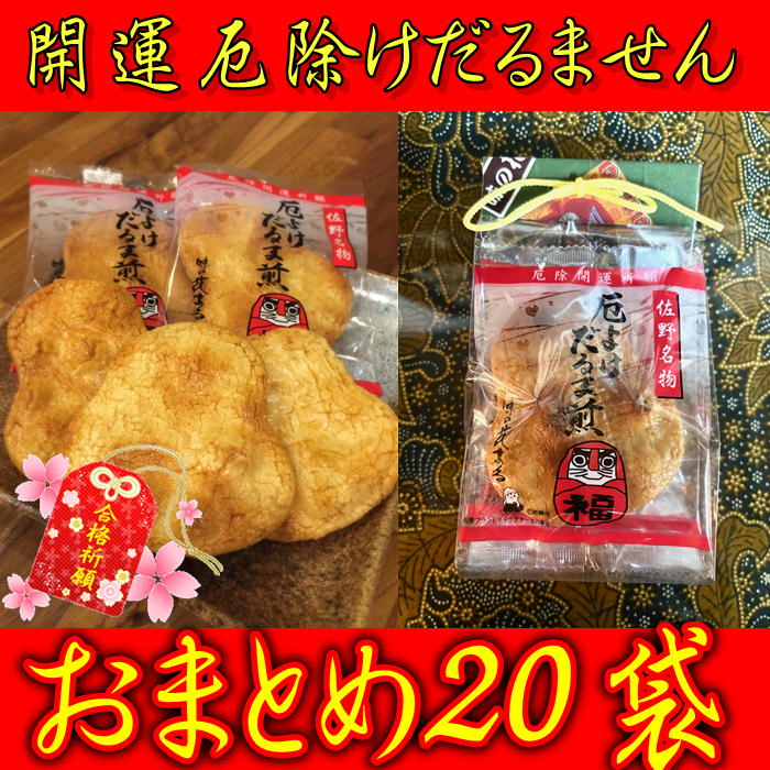 【さうん】だるさかまとめ売り 今年も川崎大師の風鈴市へ！ | URAMAYU（テスト）