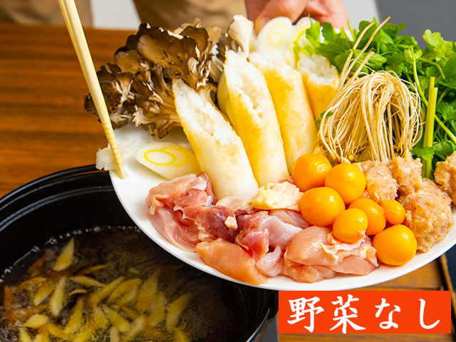 《10月8日PM～3月　数量限定品》極上きりたんぽ鍋（野菜なし２人前）