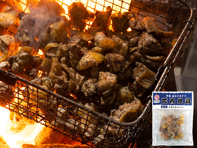 そのままで美味しく、おつまみにも！比内地鶏の炭火やきとり（正肉ときんかん）