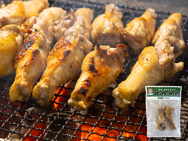 そのままで美味しく、おつまみにも！比内地鶏の炭火やきとり（手羽元）
