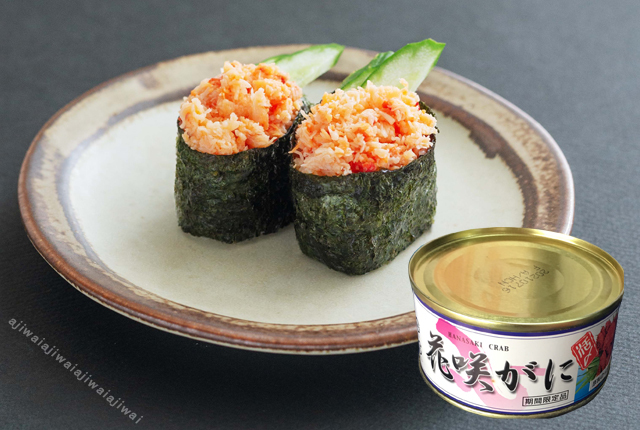 花咲がに水煮　3缶セットから