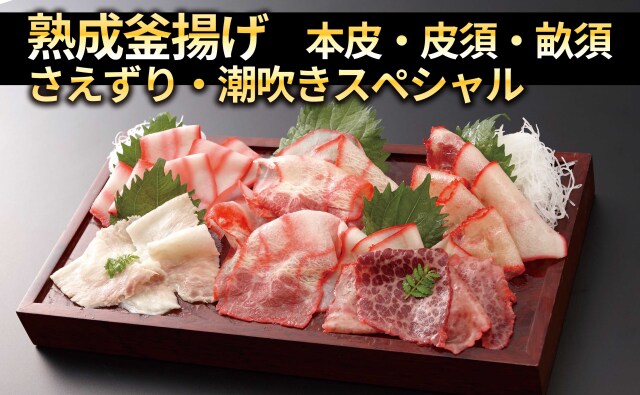 熟成釜揚げ