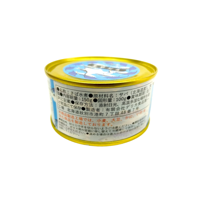 【専用出品】日本のさば　水煮　48缶 楽天市場】送料無料 宝幸 日本のさば 水煮 190g × 48缶 （さば缶